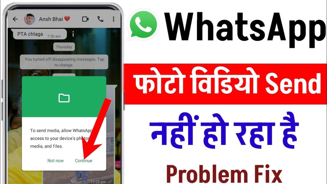 WhatsApp Photo Video Send Problem / WhatsApp se photo video send nahin ho rahe hai 2026