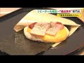 ”リピーター”続出…1日100個売れる「磯辺焼き専門店」 キッチンカー移動販売も (21/02/08 21:20)