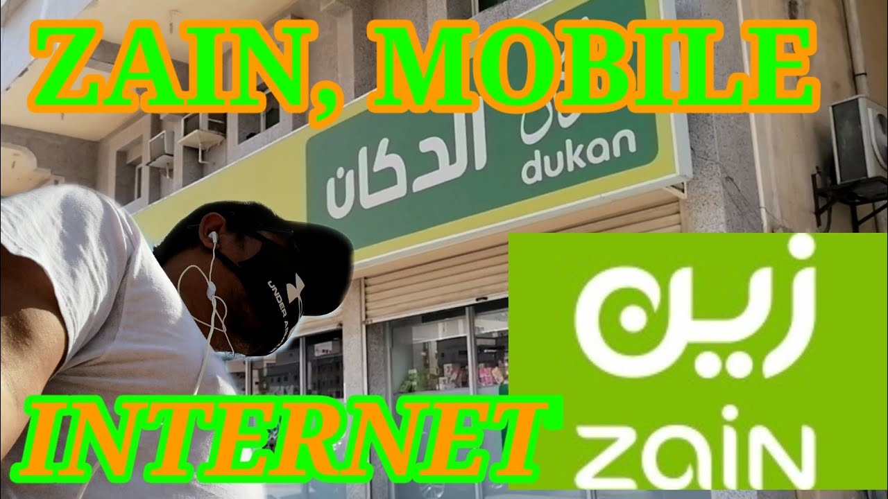 ZAIN MOBILE RELOAD, 100GB FOR 3 MONTHS,! DJ COCO YouTube