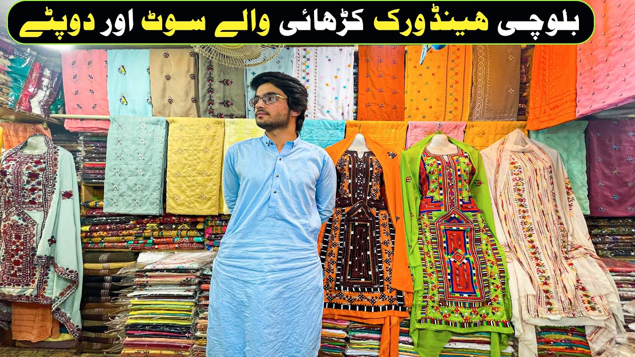 بلوچی ہینڈ ورک کڑھائی والے سوٹ اور دوپٹے || Balochi Handwork