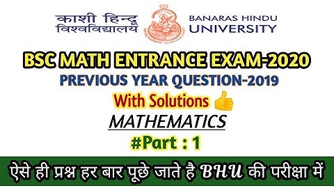 BHU Bsc Maths Entrance Exam Question Paper| BHU Bsc Math Previous Year Paper/ BHU Entrance Exam 2020