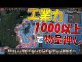 初手ソ連で得た工業力で、日本はアメリカ物量攻めします。【HOI4】