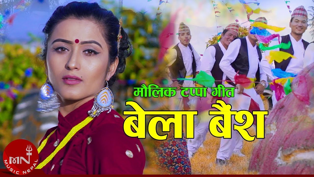 new nepali video song 2019 download New Tappa Song 2075/2018 | Bela Ra Bainsha - Kalpanik KC & Jhuma Dangi | Bikram Chauhan & Anjali