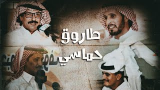 طاروق رباعي| المنقرة : طلق اللي تطلقه لكن انتبه لا يخلعوك /  أحمد : يا صغر غترتك ورويسك مكبره العقال