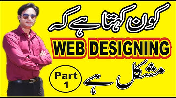 Web Designing Full Course In Urdu / Hindi Language Class 1 Intro and Basic || Sir Majid Ali
