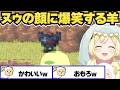 【クロノ・トリガー】ヌゥの顔に爆笑するわため【角巻わため/ホロライブ切り抜き】※ネタバレあり