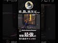 【荒野行動】検問不可能な車の量ww【#shorts 】