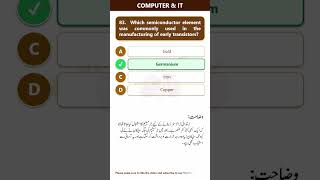 Most Repeated Computer MCQs in PPSC! 📝 #PPSC