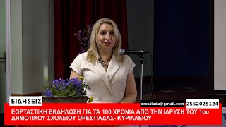 ΚΕΝΤΡΙΚΟ ΔΕΛΤΙΟ 24 - 5