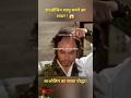 Sadhu banne ke liye parishram kar raha tha yah ladka 😱🤷 #shortvideo #viralshorts #trendingshorts