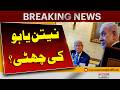 US Administration Starts Contact with Netanyahu’s Rivals | Breaking News | Pakistan News