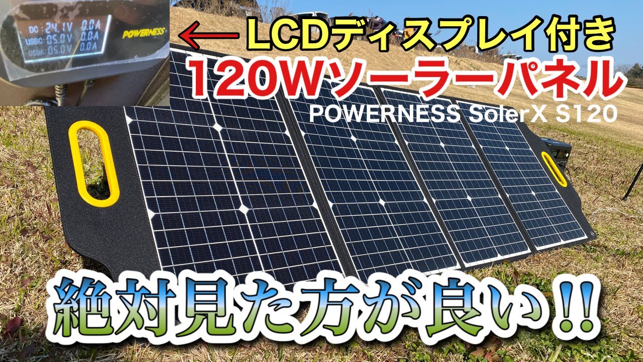 Hypowell ソーラーパネル 120W DC USB キャンプや災害対策に LED