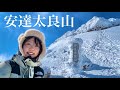 【絶景】厳冬期の安達太良山でスノモン&雲海。ほんとの空はここにあった…！