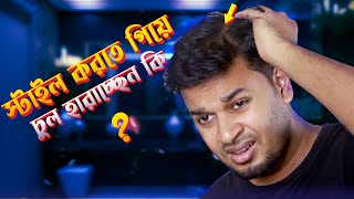 ছেলেদের জন্যে বাজেট হেয়ার কেয়ার রুটিন ও প্রোডাক্টস | Hair Buildup Solution 2024 | Hair Hacks & Tips