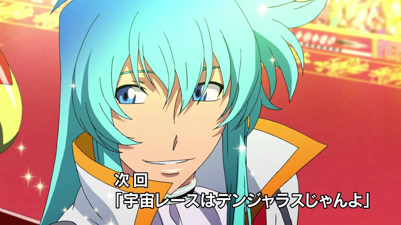 スペース☆ダンディ』第7話「宇宙レースはデンジャラスじゃんよ」予告