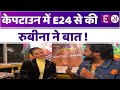 E24 से Khatron Ke Khiladi 12 की कंटेस्टेंट्स Rubina Dilaik ने की बात, कहा-  बहुत टफ है कॉम्पीटीशन