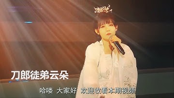 刀郎徒弟云朵现场演唱《黄昏》，这高音简直逆天，一开口全场直接沸腾！