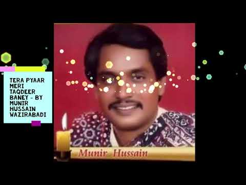 Tera Pyaar Meri Takdeer Baney -   By Munir Hussain Wazirabadi