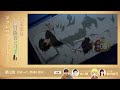 TVアニメ『29歳独身中堅冒険者の日常』 第1話アフレコアフタートーク | 古川慎、鈴代紗弓