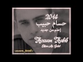 حسام حبيب إحلم من جديد Hossam Habib Ehlam Mn Geded 