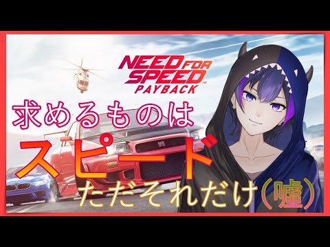 【NFS PB】速さのその先へ、アクションドライビング‼