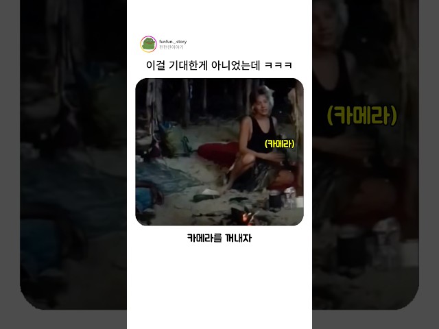 이걸 기대한게 아니었는데 ㅋㅋㅋㅋ