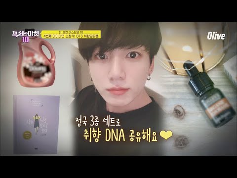 ▶책, 섬유유연제, <strong>호호바오일</strong> [핫 셀럽 머스트템10] | freemarket10 프리한마켓10