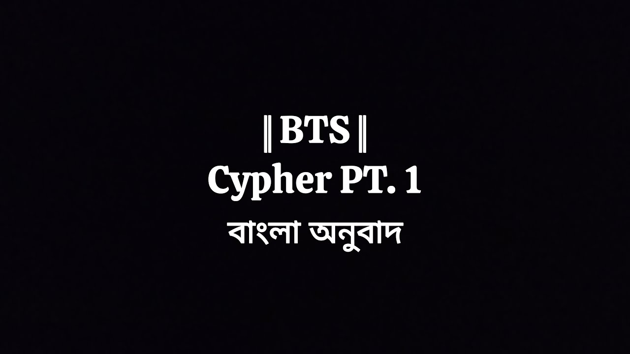 bts-cypher-pt-1-song-bangla-lyrics-bangla-meaning-bangla-sub
