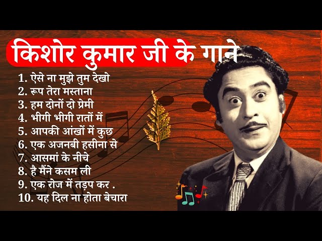 Rajesh Khanna | Kishore Kumar | R.D Burman | Old Hindi Songs - JUKEBOX class=