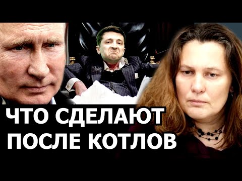 Ребусы российского Генштаба. Татьяна Монтян