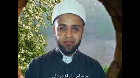 سورة المدثر بصوت الشيخ مصطفى ابراهيم علي