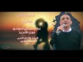 النجم أحمد الكيلاني جديد 2021 انتا الهوا حصريا على تسجيلات الأمير