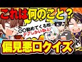 【炎上不可避】この偏見悪口は何のことを言ってるクイズが酷すぎたwwww【※フィクションです】