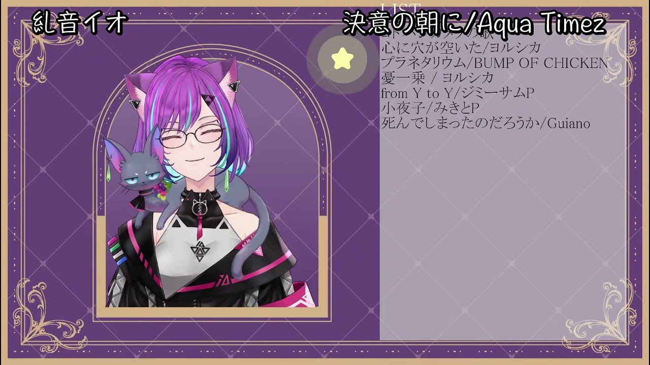 中日歌詞 糺音イオ 決意の朝に Aqua Timez 歌回精華 歌回剪輯 Youtube