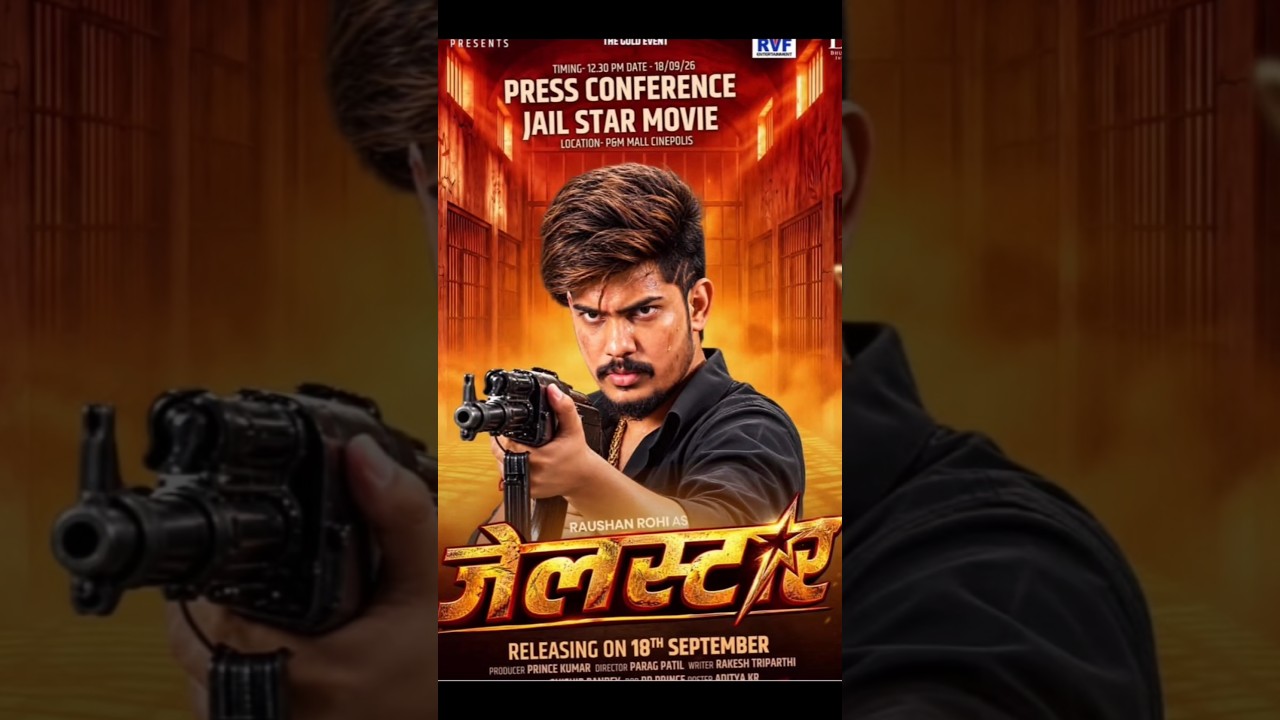 RaushanRohi-d9j जेलस्टार मूवी Full movie RaushanRohiEntertainment⁩ par JAILSTAR #जेलस्टार  #shorts