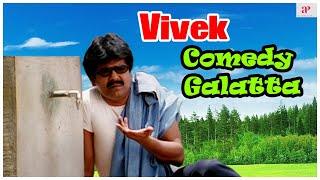 Vivek Comedy Galatta | Vivek Best Comedy Scenes | Run Tamil Movie | Kushi | Madhavan | Mumtaj