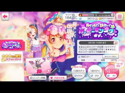 【バンドリ　ガルパ】ふわふわ がお―！10連引いてみた(ひさびさ10連)