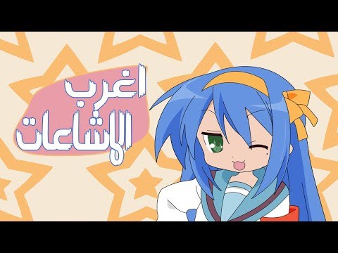 أغرب الإشاعات في عالم الأنمي || هانكوك أجمل من روبين !!؟ - أغرب الإشاعات في عالم الأنمي || هانكوك أجمل من روبين !!؟