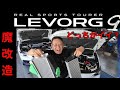 【９話　どうして1.8 ターボの馬力が低いのだ？】インタークーラーの比較