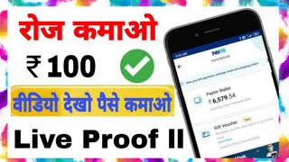4fun se paise Kaise kamaye || earn money 4Fun app || 4fun app main paise Kaise kamaye screenshot 2