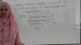 page 24 I Math I Class 2 I 27/8/20 I