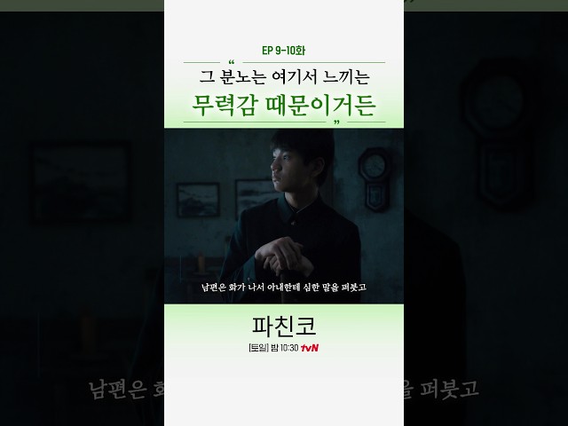 고장난 시계(후 목사)도 하루에 두 번은 맞는다 #파친코