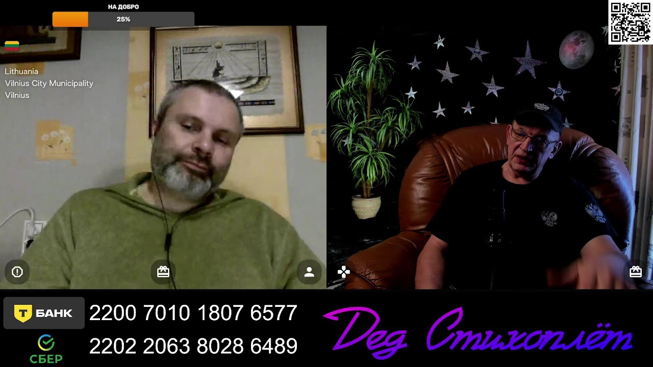 Чат рулетка с Дедом Стихоплетом