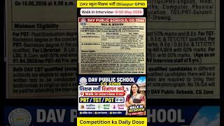 DAV स्कूल CG Zone में निकली शिक्षक भर्ती✅#davschoolvacancy #davschool #teachervacancy #cggovtjobs