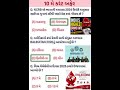10 MAY 2026 | Current Affairs in Gujarati | Current Affairs 2026 | #currentaffairs #gkshort #gk