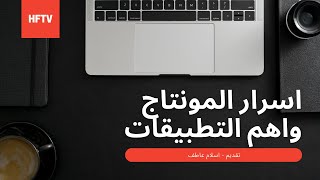 #اسرار المونتاج مع #شرح لاهم #تطبيق مجاني #للمونتاج vn screenshot 3