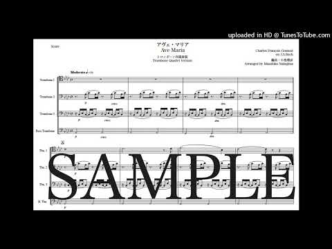 グノー「アヴェ・マリア on Bach」トロンボーン四重奏版 - シャルル・グノー
