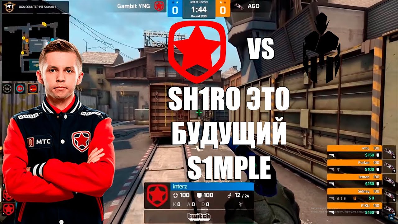 ЭЙС ОТ SH1RO! Gambit Youngsters vs Hard Legion OGA Counter PIT S7