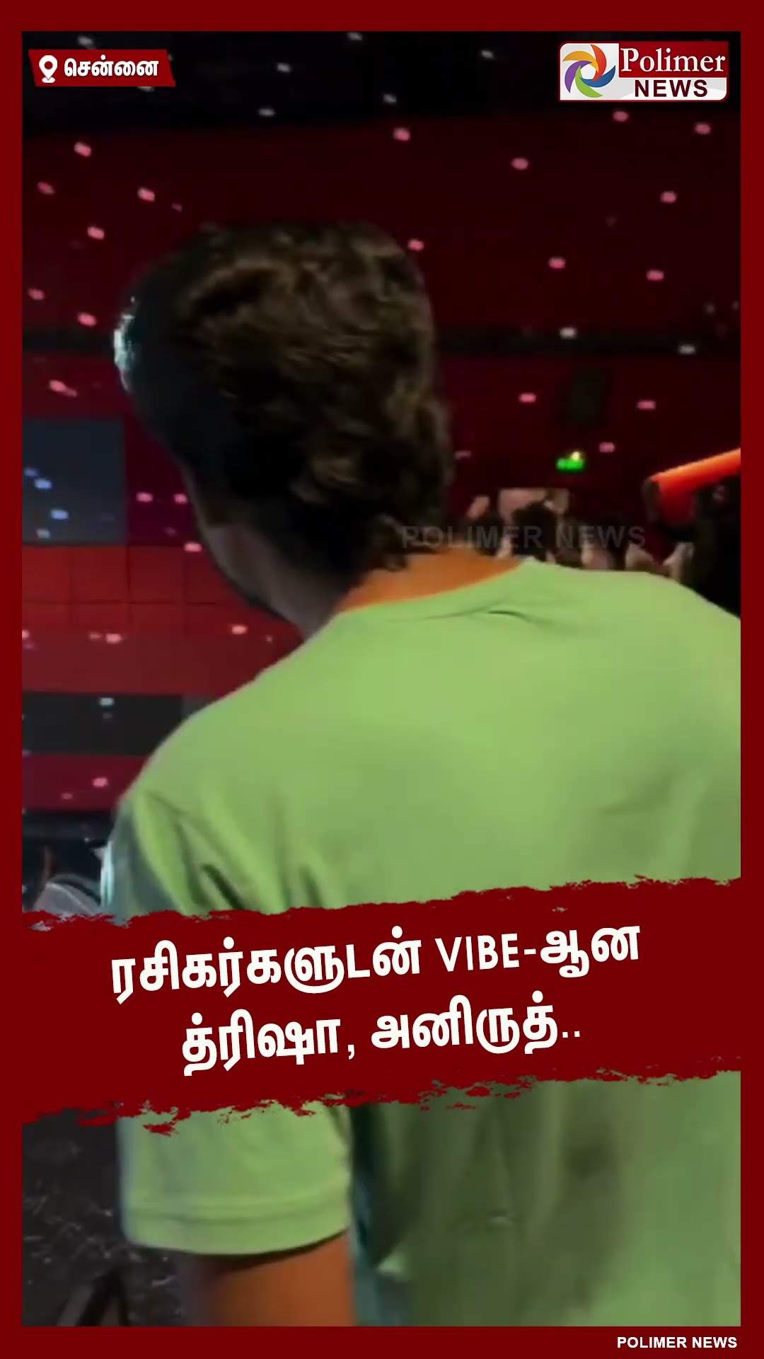ரசிகர்களுடன் vibe-ஆன த்ரிஷா,அனிருத்.. #shorts | #vidaamuyarchi | #ajithkumar | #trisha | #anirudh