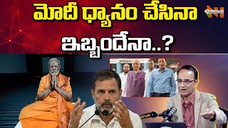 Why Opposition is Rattled over Modi Meditating in Kanyakumari? | Nationalist Hub